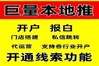 精准营销推广开户案例分析